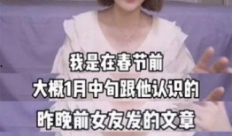 网红爆料李天琦视频