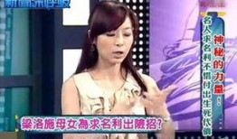 新闻爆料节目,揭开真相背后的秘密